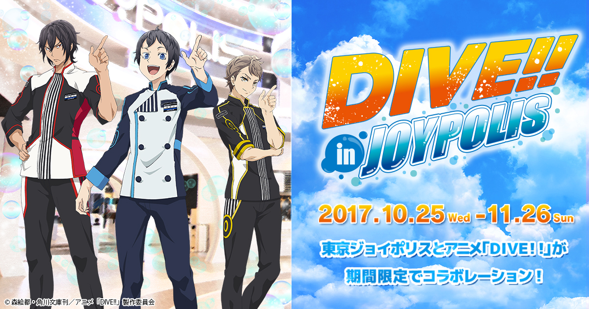 【DIVE!!】坂井知季 ジョイポリス 缶バッジ DIVE!!】坂井知季 ジョイポリス 缶バッジ - メルカリ