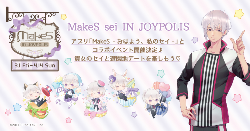 MakeS sei in JOYPOLIS