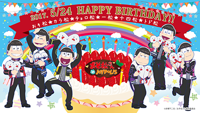 おそ松さん in JOYPOLIS 2017年5月24日HAPPY BIRTHDAY
