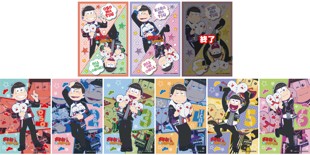 おそ松さん in JOYPOLIS カーニバルゲーム参加賞ポストカード9種類のイメージ