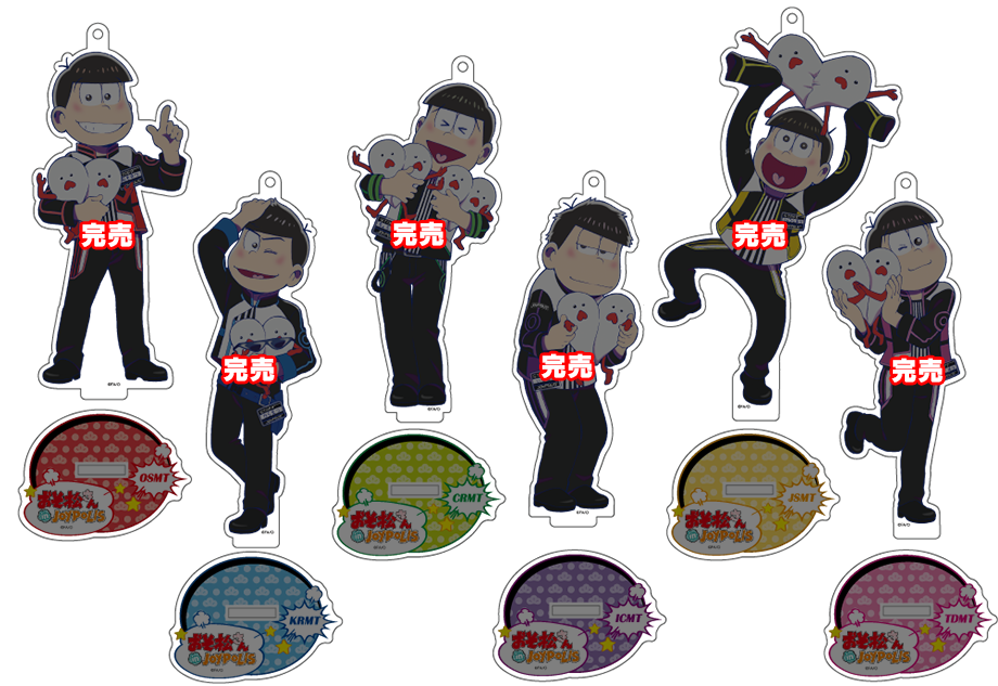 おそ松さん in JOYPOLISの等身大キャラアクリルスタンドキーホルダー6種類のイメージ