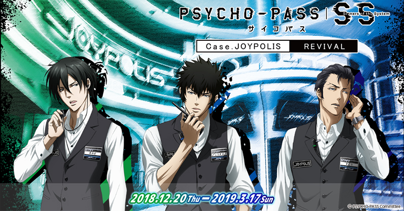 Psycho Pass サイコパス Sinners Of The System Case Joypolis Revival