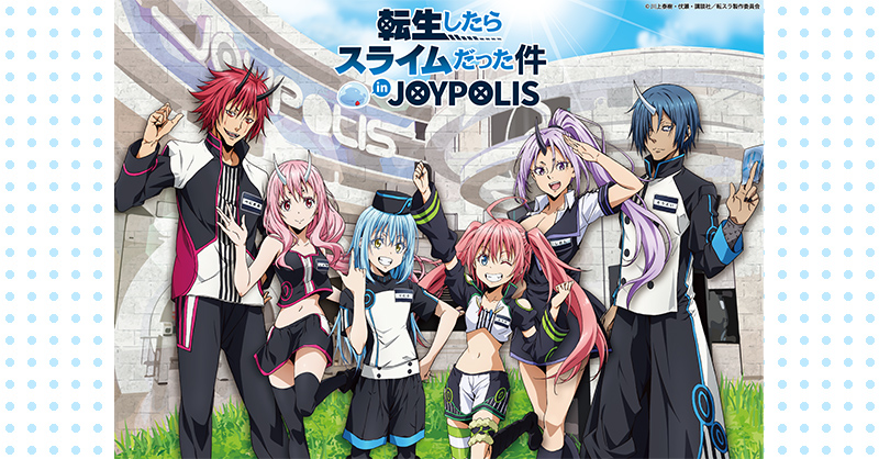 転生したらスライムだった件アクリルスタンド富士急ハイランド異世界