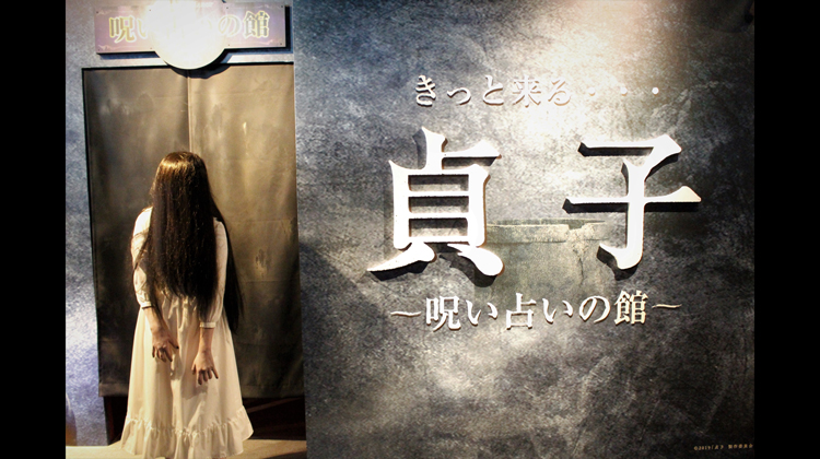 She’s on her way… SADAKO -The Curse Psychic Manor- image2