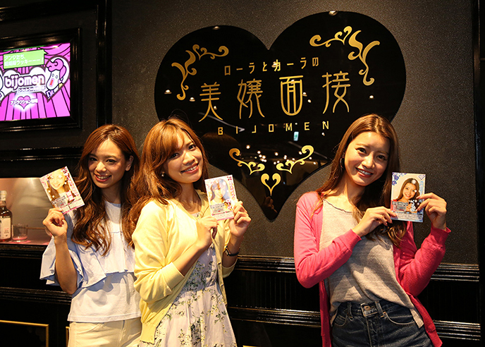 アトラクション　ローラとカーラの美嬢面接のイメージ写真