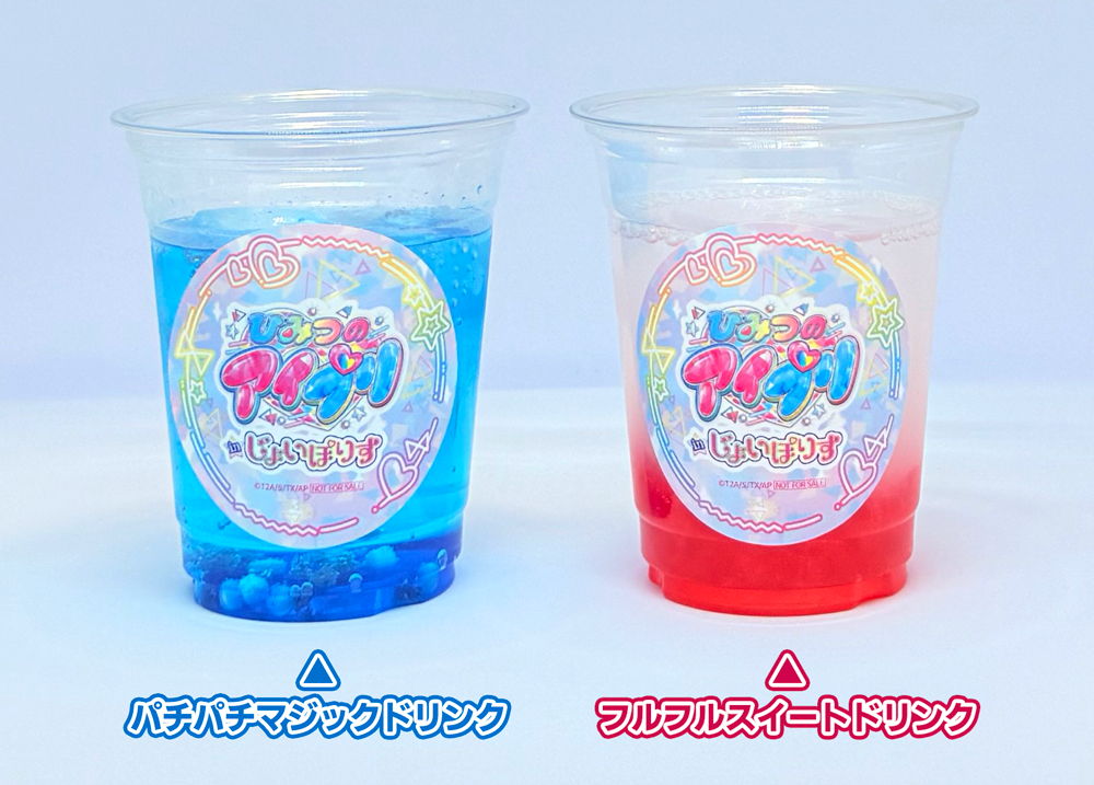 コラボドリンク全2種イメージ写真