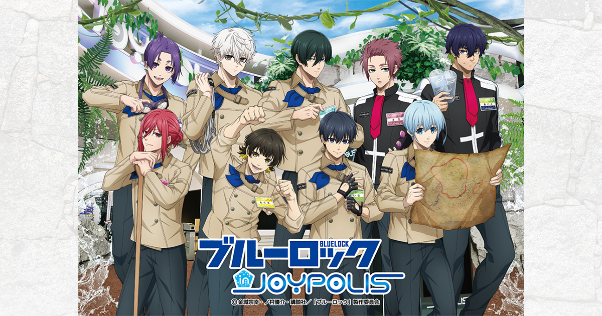 ブルーロック in JOYPOLIS 3
