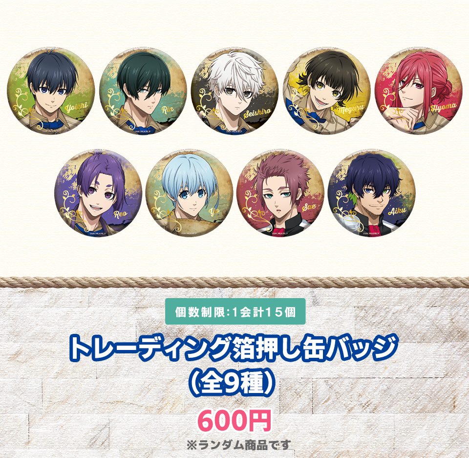 トレーディング箔押し缶バッジ(全9種)600円