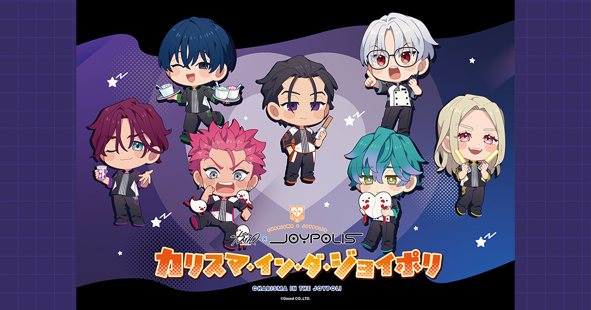 カリスマ』 × JOYPOLIS カリスマ・イン・ダ・ジョイポリ