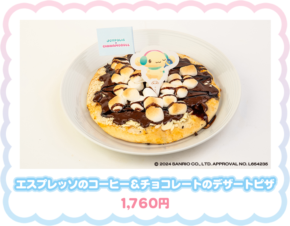 エスプレッソのコーヒー＆チョコレートのデザートピザ1,760円