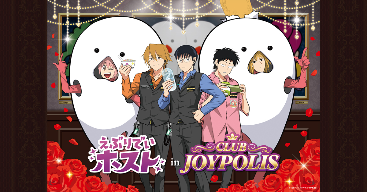 JOYPOLIS ジョイポリス えぶりでいホスト えぶホス ランダムグリッター缶バッジ(全8種)【えぶホス感謝祭】【えぶりでい 缶バッジ コーイチ キーホルダー・アクリルキーホルダー