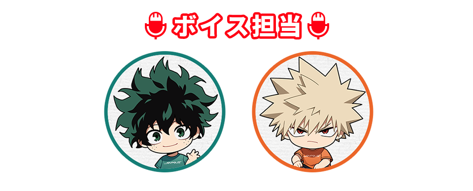 キャラクターアイコン2つ