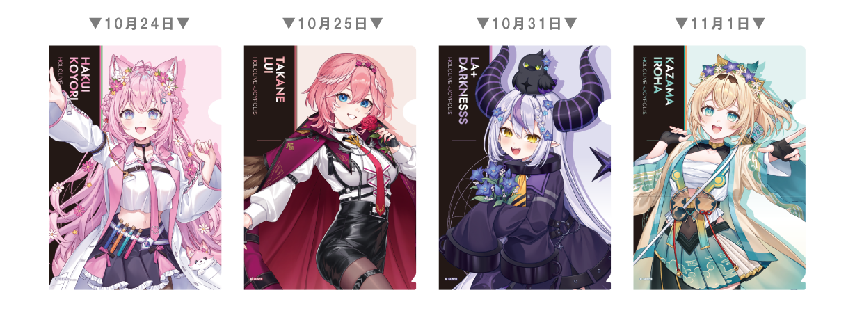 A5クリアファイルのイメージ