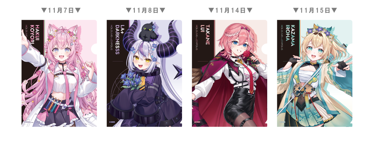 A5クリアファイルのイメージ