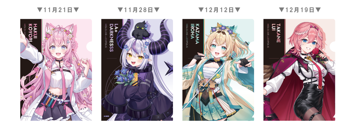 A5クリアファイルのイメージ