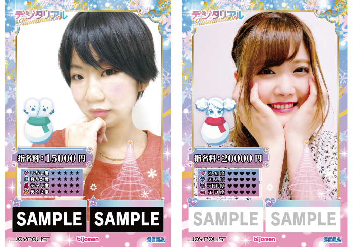 美嬢面接限定フレームのイメージ画像