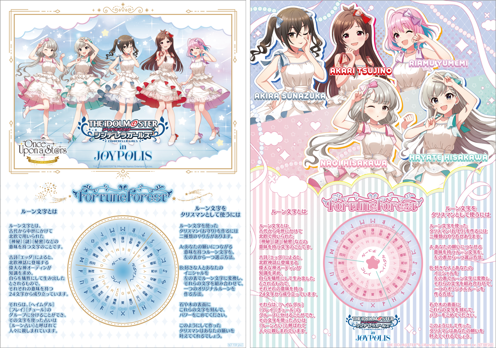 フォーチュンフォレスト占い結果用紙(2種)イメージ