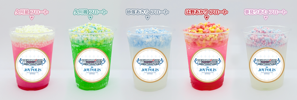 コラボドリンクのイメージ