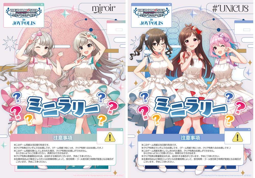 ミニラリーカードのイメージ画像