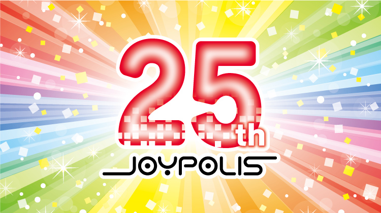 東京ジョイポリス 25th Anniversary