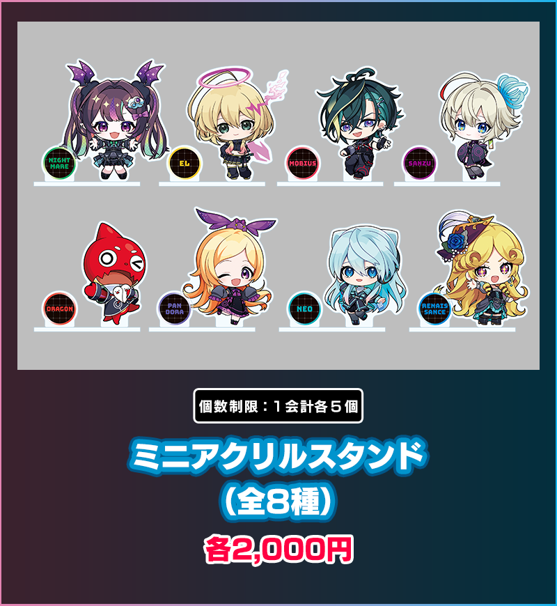 ダイカットステッカーセット全6種 イメージ画像 各550円