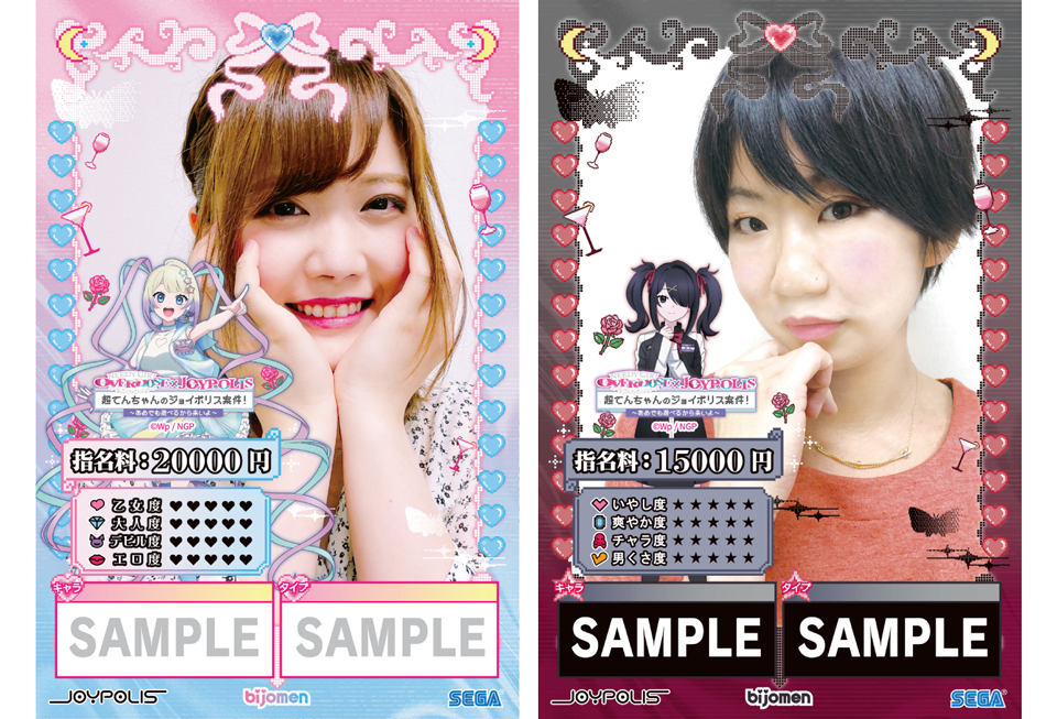 オリジナルフレーム（全2種）のイメージ画像