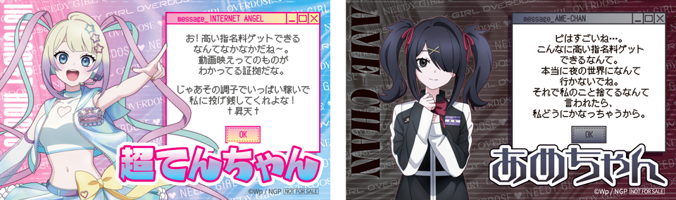 メッセージカード（全2種）のイメージ画像