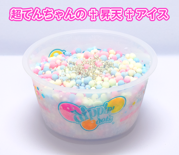 コラボアイスイメージ写真