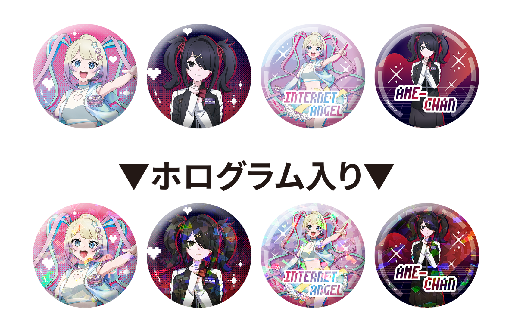 チェンジングキーホルダー