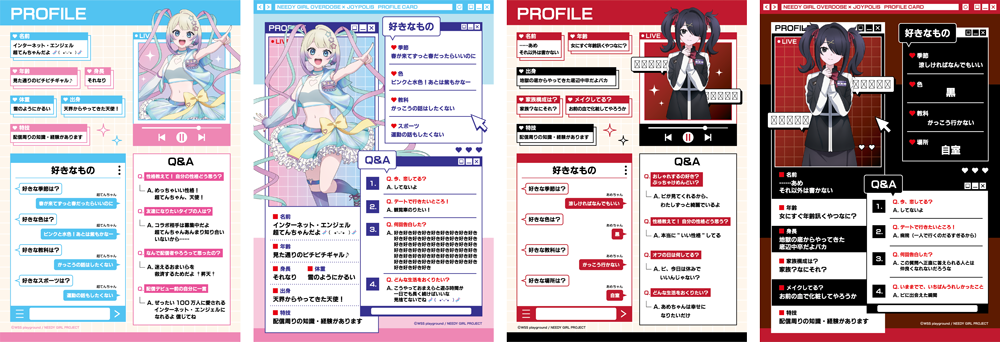 トレーディングプロフィールカード（全4種）のイメージ画像