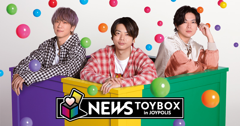 NEWS トイボックス ジョイポリス コラボ スクエア缶バッジ(4種) NEWS TOYBOX in JOYPOLIS