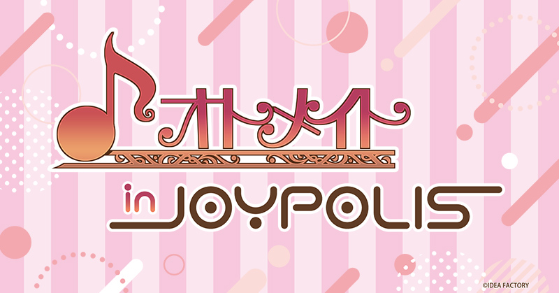 オトメイト in JOYPOLIS ｜ 薄桜鬼