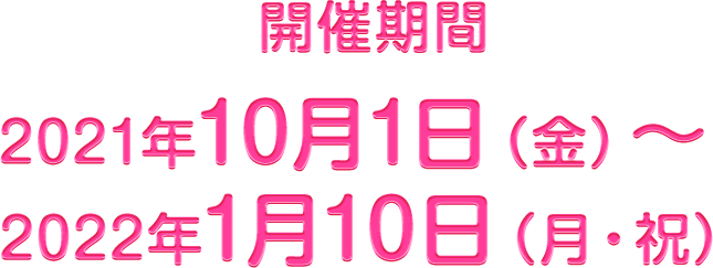 トロピカル ジュ プリキュア お台場フェスティバル 東京ジョイポリス