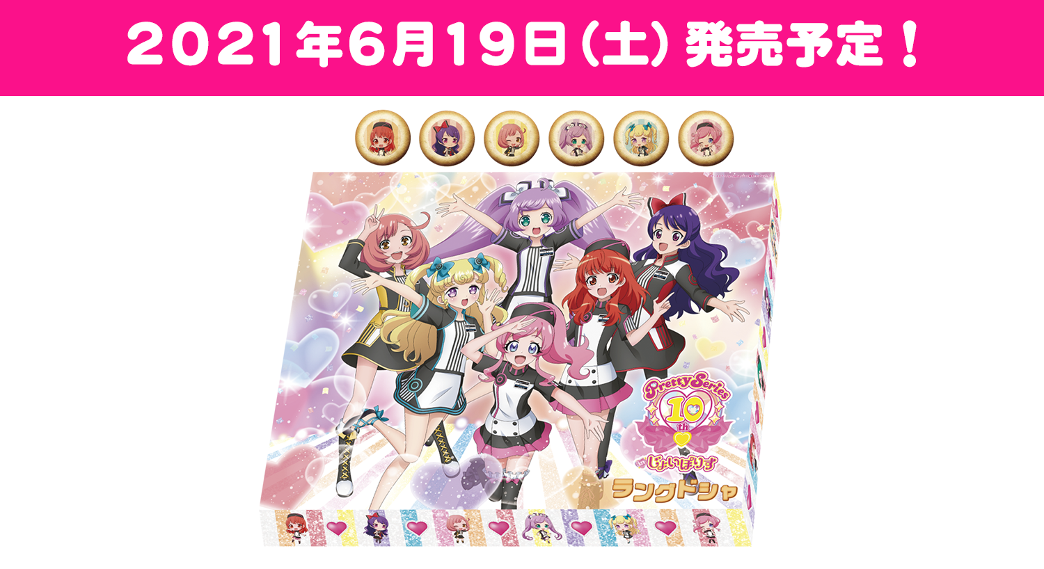 ラングドシャ イメージ画像