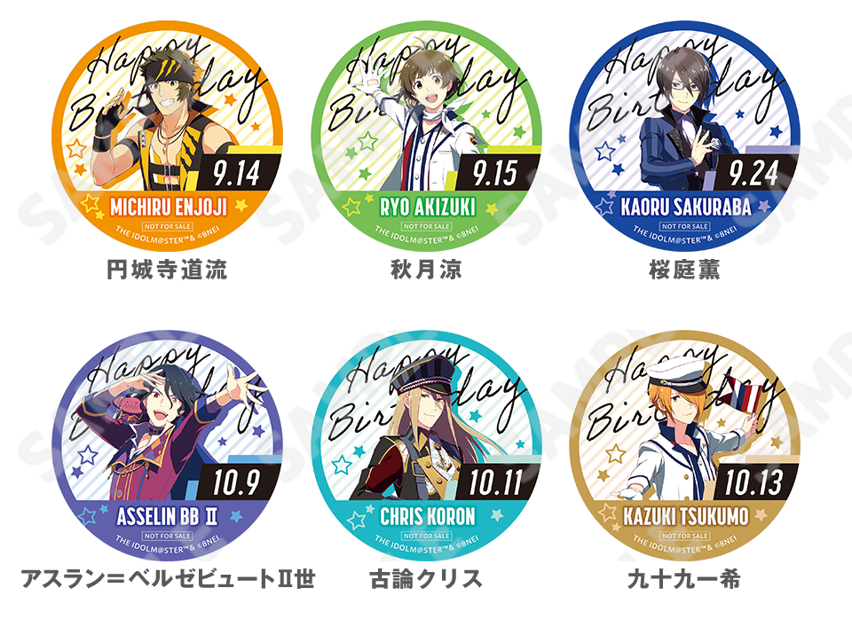 バースデーステッカー6種のイメージ画像