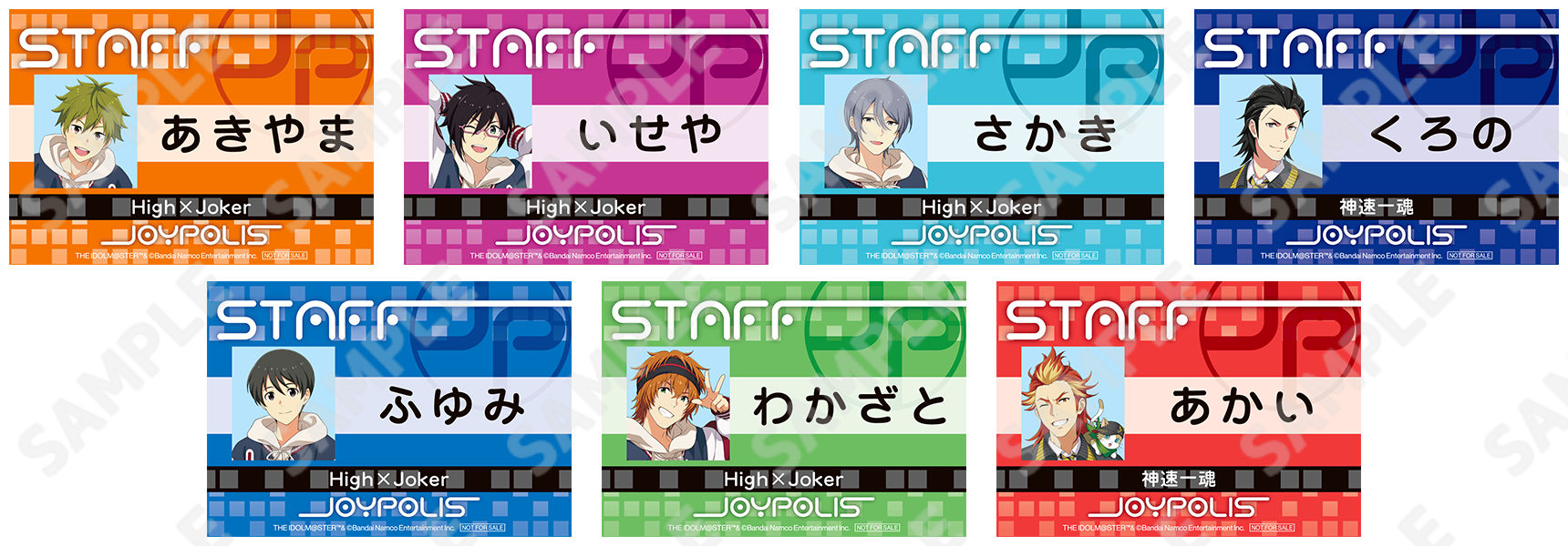 トレーディング名札風カード7種のイメージ画像