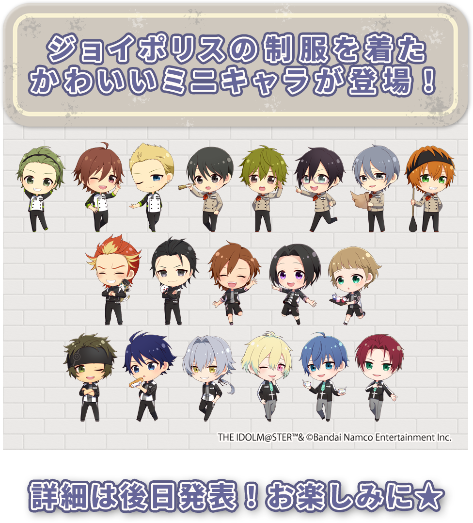 描き下ろしのミニキャライラストが登場!