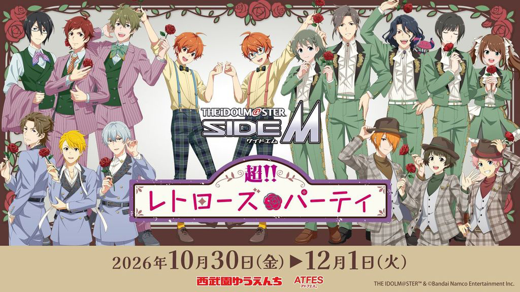 西部ゆうえんち　SideMコラボイベントイラストイメージ画像