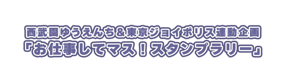 カーニバルゲーム