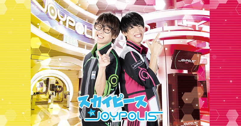 セガフリークス　トレーディングカード　東京ジョイポリス セガフリークス トレーディングカード 東京ジョイポリス セガ