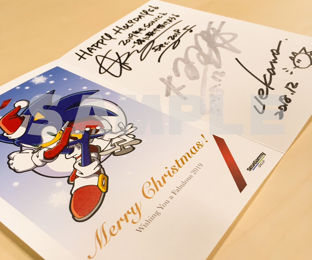 「ソニック」シリーズ開発陣直筆サイン入りクリスマスカード