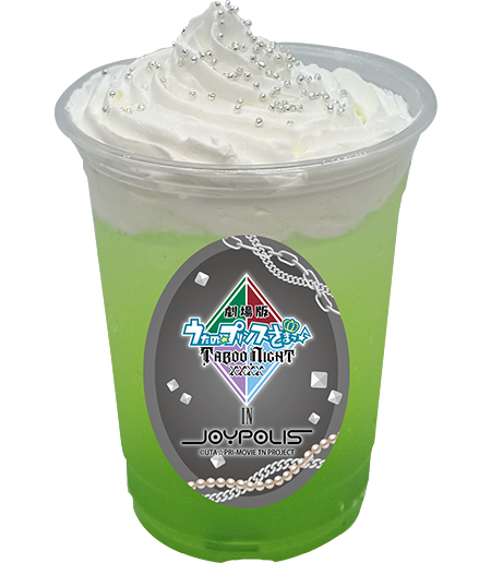 嶺二のメロンソーダの写真