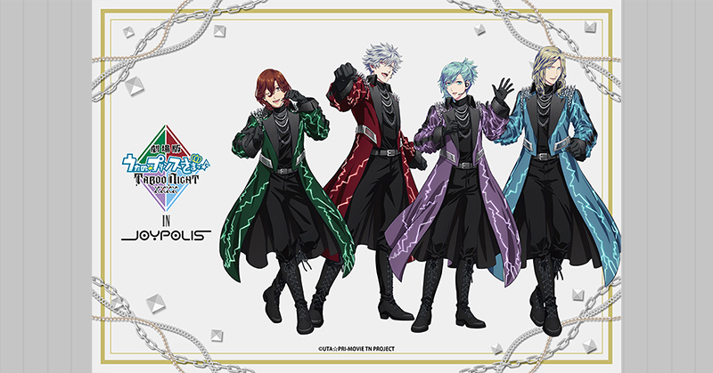 うたの☆プリンスさまっ♪ うたプリ タブナイ ジョイポリス タオル 4種セット 商品情報｜劇場版 うたの☆プリンスさまっ♪ TABOO NIGHT XXXX 公式サイト