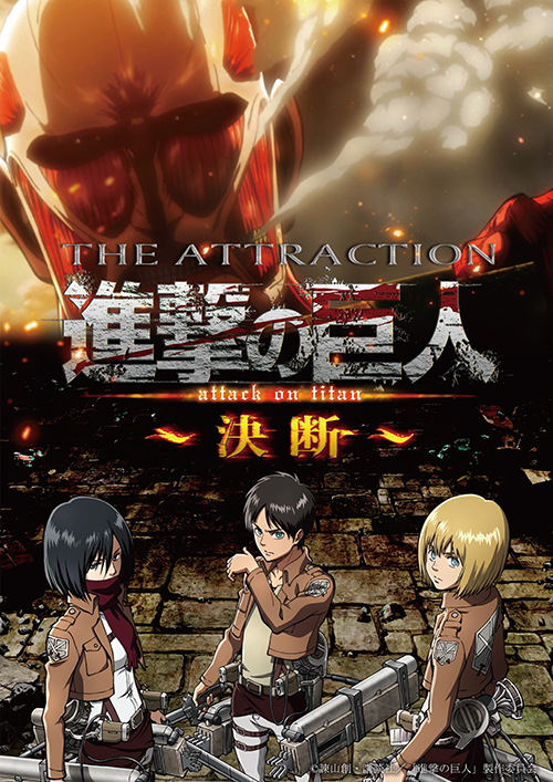 Attack on Titan Mobile by Julhiecio