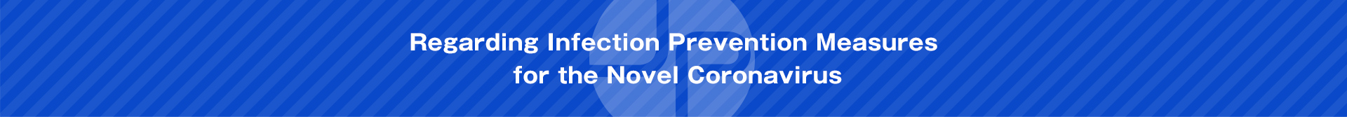 Regarding Infection Prevention Measures for the Novel Coronavirus