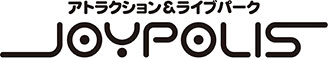 アトラクション＆ライブパーク JOYPOLIS（東京ジョイポリス）