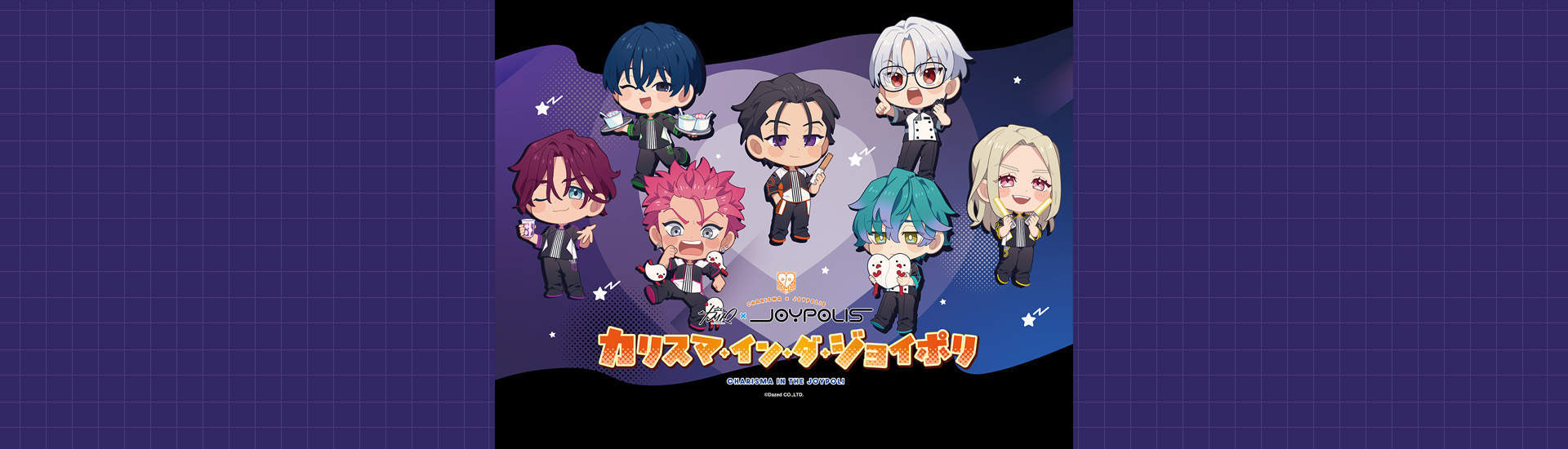 『カリスマ』 × JOYPOLIS カリスマ・イン・ダ・ジョイポリ
