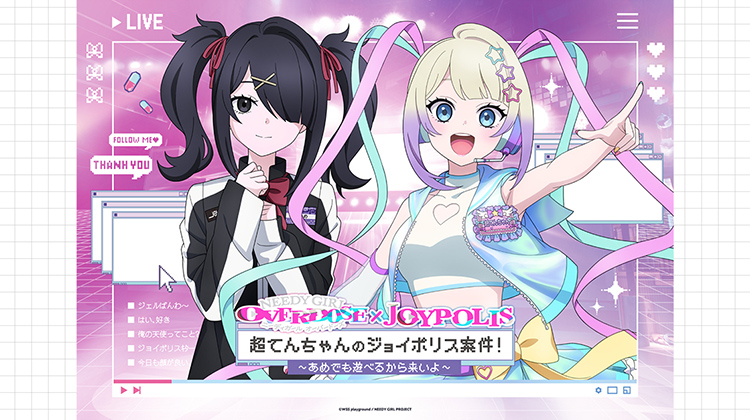 アニメ『NEEDY GIRL OVERDOSE』×JOYPOLIS 超てんちゃんのジョイポリス案件！　～あめでも遊べるから来いよ～