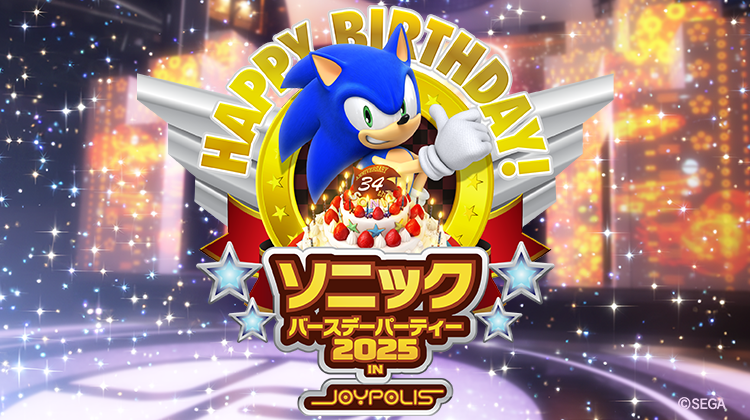 ソニック バースデーパーティー2025 in JOYPOLIS