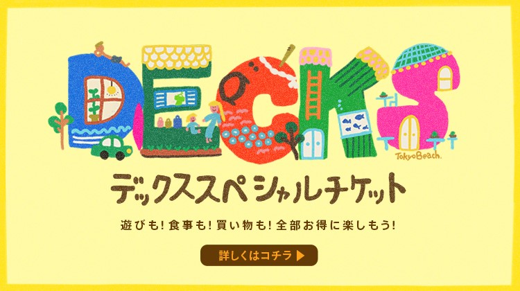 東京ジョイポリス お台場で遊ぶならジョイポリスに決まり